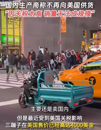 中国电动三轮车